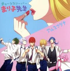 �y���Áz �`���[�N�X���[�p�[�܂�q�搶�i�ʏ�Łj�^�A���X�}�O�i