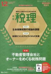 �y���Áz �ŗ�(�P�Q�@�c���������������@�Q�O�P�V) �������^���傤����