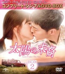 2度目のファースト ラブ DVD-BOX1 [DVD]の通販はau PAY マーケット