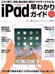 �y���Áz ���o�������킩��K�C�h�^�X�^���_�[�Y
