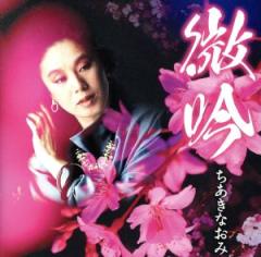 新古品（未開封）】【CD】勝訴ストリップ/椎名林檎 [TOCT-24321