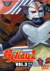 トミカヒーロー レスキューフォース VOL.8(初回数量限定版) [DVD] 2mvetro Amazon.co.jp: トミカヒーロー レスキューフォース VOL.8(初回
