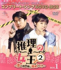 ポセイドン＜完全版＞ DVD-BOX 1・2 [DVDセット]の通販はau PAY