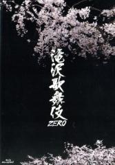 【中古】 滝沢歌舞伎ZERO(Blu−ray Disc)/Snow Man,Snow Man