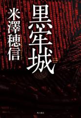 【中古】 牙王物語 下/国土社/戸川幸夫 中古】 牙王物語(下)／戸川幸夫(著者)の通販はau PAY マーケット