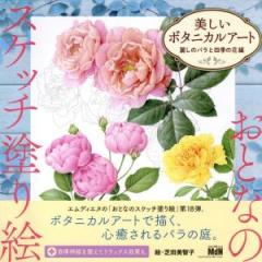 単行本】 真奈 (グラビア) / 真奈 30th anniversary photo book まな1
