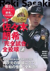 中古】 mister 長嶋茂雄写真集／グラフィックスアンド