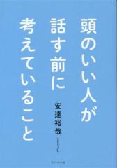 中古】 言語研究のための統計入門／石川慎一郎，前田忠彦，山崎誠【編】の通販はau PAY マーケット - 【中古】ブックオフ au PAY  マーケット店 | au PAY マーケット－通販サイト