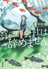 書籍]/幻想の中世 ゴシック美術における古代と異国趣味 / 原タイトル