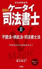 中古】 朱蒙（チュモン）第二章 前編＜ノーカット完全版＞／ソン