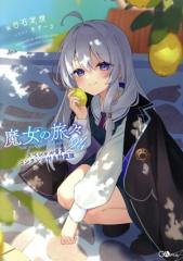 精霊幻想記 27/北山結莉の通販はau PAY マーケット - bookfan au PAY