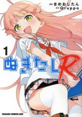 新品]小林さんちのメイドラゴン (1-19巻 最新刊) 全巻セットの通販はau