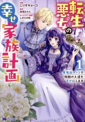予約商品】ハグ キス ハグ コミック 全巻セット（1-5巻セット・以下続