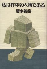 yÁz ͍쒆̐lł^`́yz