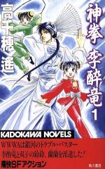 小説 エッセイ ノンフィクション 新書 お店のカテゴリ ブックオフオンライン Au Payマーケット店ネットショッピング 通販はau Pay マーケット