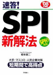 適性検査 就職ガイド 問題集 お店のカテゴリ ブックオフオンライン Au Payマーケット店ネットショッピング 通販はau Pay マーケット