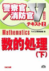 警察官 消防士採用試験参考書 お店のカテゴリ ブックオフオンライン Au Payマーケット店ネットショッピング 通販はau Pay マーケット