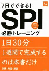 適性検査 就職ガイド 問題集 お店のカテゴリ ブックオフオンライン Au Payマーケット店ネットショッピング 通販はau Pay マーケット