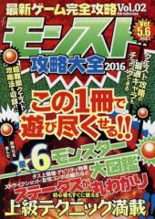 モンスト 攻略 本 コミック 雑誌の商品一覧 通販 Au Wowma