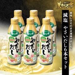 ���� �₳������ 6�{�Z�b�g/�Ƃꂽ�āI���������̎s