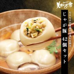 ���Ⴊ�� 42�Z�b�g/�Ƃꂽ�āI���������̎s