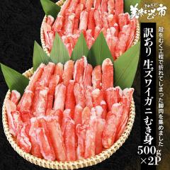 �󂠂� ���Y���C�K�j �ނ��g 500g�~2P�iWEB����j/�Ƃꂽ�āI���������̎s