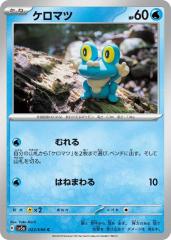 ポケモンカードゲーム SM11b ドリームリーグ ピッピ U ポケカ 強化拡張