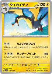 �y����:150������OK���[����140�~�z �|�P�����J�[�h�Q�[�� �^�C�J�C�f�� SV1S SV1S 025/078 U