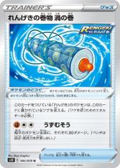 �y����:150������OK���[����140�~�z �|�P�����J�[�h�Q�[�� ��񂰂��̊��� �Q�̊� S5R S5R 065/070 U