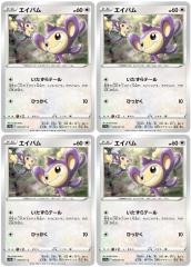 �y����:150������OK���[����140�~�z �|�P�����J�[�h�Q�[�� �G�C�p�� S10A S10A 059/071 C 4���Z�b�g