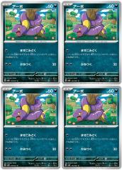 �y����:150������OK���[����140�~�z �|�P�����J�[�h�Q�[�� �A�[�{ SV5K SV5K 043/071 C 4���Z�b�g