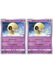 �y����:150������OK���[����140�~�z �|�P�����J�[�h�Q�[�� ���i�g�[�� S12A S12A 056/172 C 2���Z�b�g