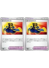 �y����:150������OK���[����140�~�z �|�P�����J�[�h�Q�[�� �S�[�W���X�}���g SV3A SV3A 055/062 U 2���Z�b�g