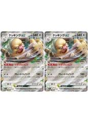 �y����:150������OK���[����140�~�z �|�P�����J�[�h�Q�[�� �P�b�L���Oex SV8 SV8 084/106 RR 2���Z�b�g