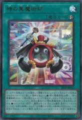 遊戯王カード 究極竜魔導師(プリズマティックシークレットレア