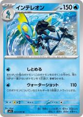 ポケモンカードゲーム SV4M 009/066 チオンジェン 草 (R レア) 拡張
