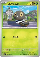 ポケモンカードゲーム s10b 強化拡張パック Pokemon GO カビゴン R