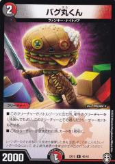デュエルマスターズ カード 魔星蟲オルディオン DM34|デュエマ 闇文明