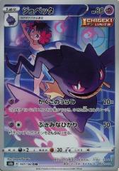 ポケモンカードゲーム SM10b スカイレジェンド アーボック U | ポケカ