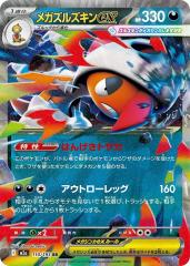 ポケモンカードゲームSV svI バトルアカデミー コライドン (033/066