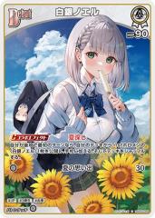 デュエルマスターズ 聖天使クラウゼ・バルキューラ スーパーレア