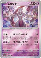 ポケモンカードゲームMEGA M3 拡張パック ムニキスゼロ ポケパッド SR