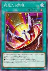 遊戯王OCG 灰流うらら プリズマティックシークレットレア LPST−JP009 遊戯王 LPST-JP009 灰流うらら (日本語版 プリズマティック