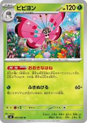 ポケモンカードゲーム s10b 強化拡張パック Pokemon GO カビゴン R