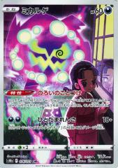 ポケモンカードゲーム SM10b スカイレジェンド アーボック U | ポケカ
