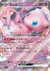 ポケモンカードゲームSV sv11W 拡張パック ホワイトフレア トウコ SAR