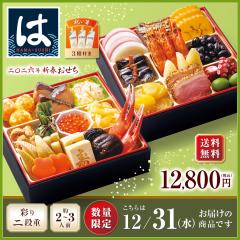 2026N ͂܎i̐Vt ʂid 2-3lOy12/31ɂ͂zyzyԁEtwszyszy\z