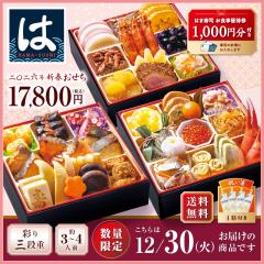 2026N ͂܎i̐Vt ʂOid 3-4lOy12/30ɂ͂zyzyԁEtwszyszy\z