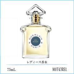 ゲラン GUERLAIN ランスタン ド ゲラン EDP オーデパルファン 75mL