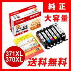 BCI-371XL+370XL/6MPV Lm CN^N 6F}`pbNieʁj[BCI371XL370XL6MPV]